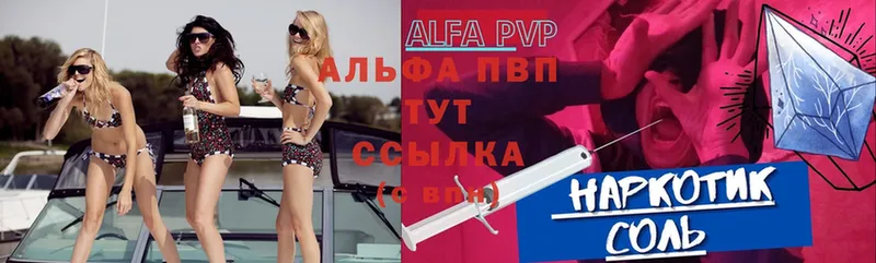 купить закладку  Арамиль  Alfa_PVP VHQ 