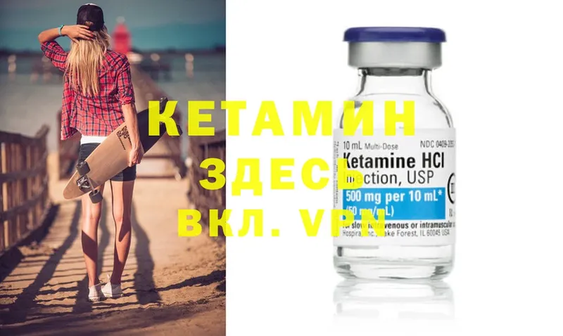 КЕТАМИН ketamine  Арамиль 